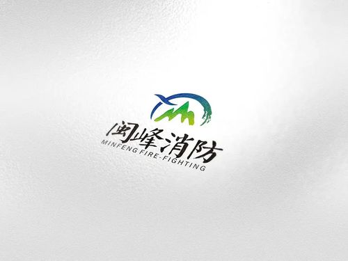 消防企業形象Logo設計作品集錦與企業形象策劃