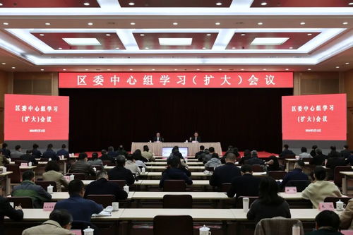 在服務(wù)五個(gè)中心建設(shè)中推動(dòng)虹口高質(zhì)量發(fā)展 區(qū)委中心組學(xué)習(xí)（擴(kuò)大）會(huì)議聚焦農(nóng)牧業(yè)技術(shù)開發(fā)與服務(wù)